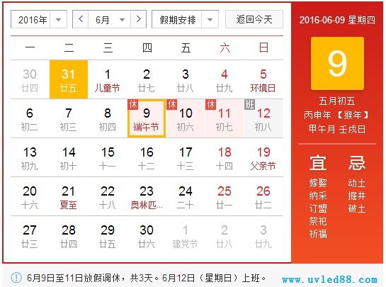 端午放假安排.jpg 端午放假安排.jpg