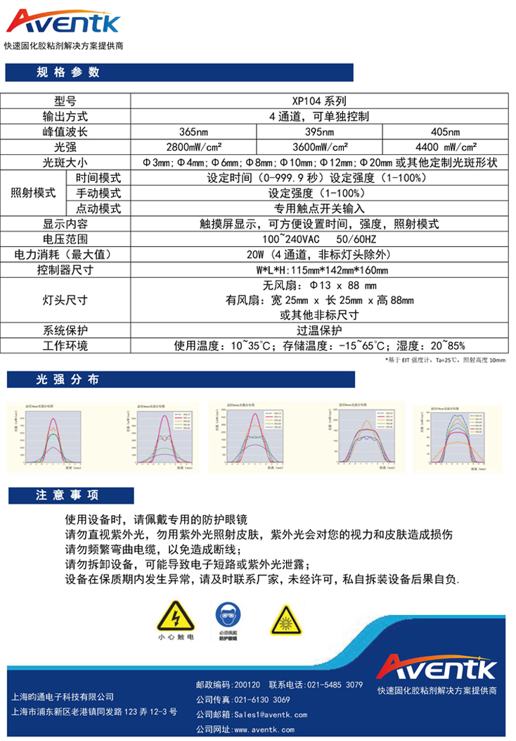 XP104點(diǎn)光源_頁面_2.jpg