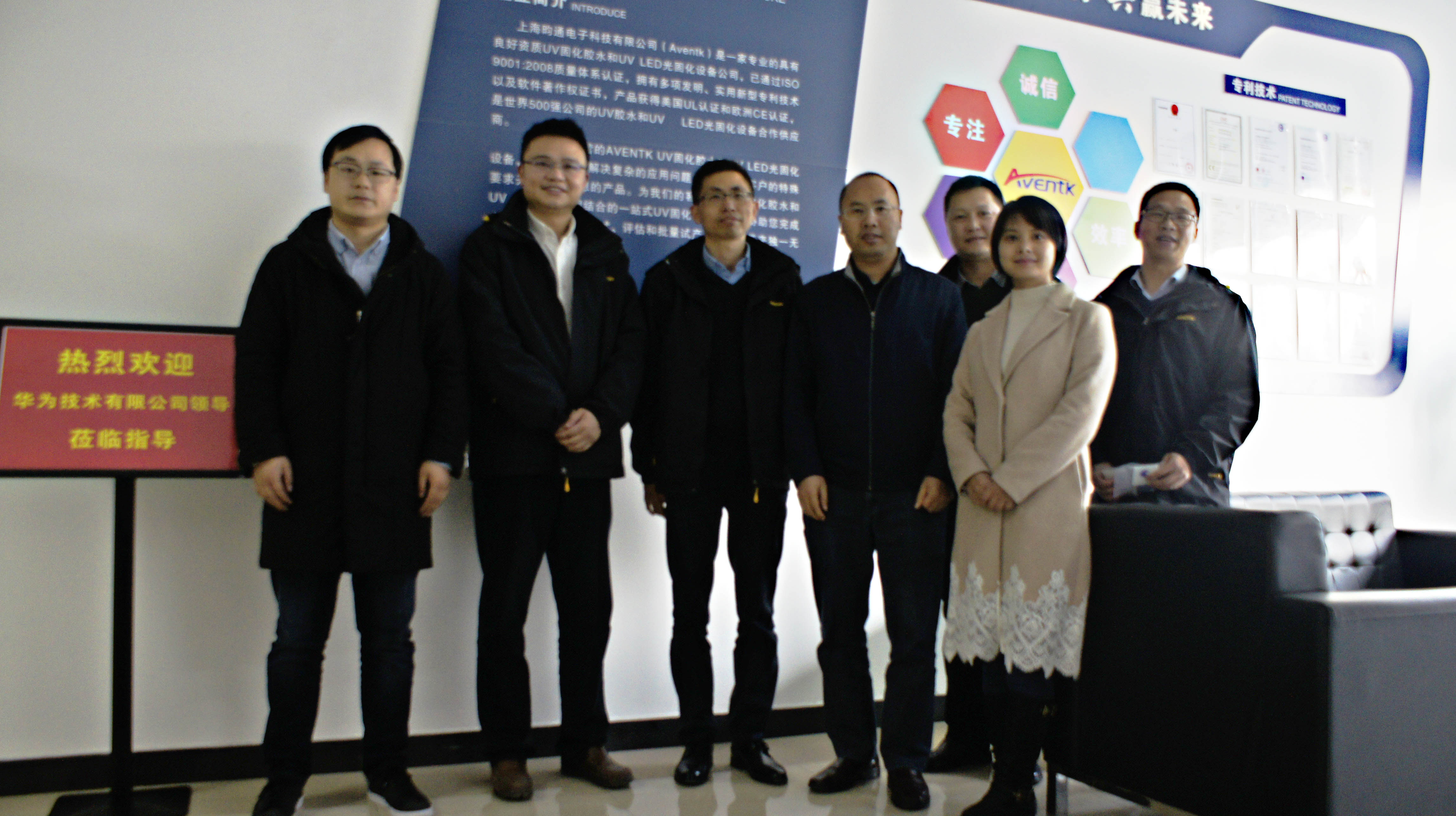 華為技術(shù)團(tuán)隊(duì)到昀通科技蒞臨指導(dǎo)工作